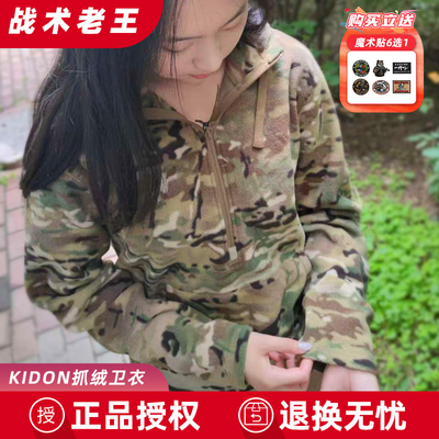 美国KIDON重磅摇粒绒保暖夹克 L3秋冬防风抓绒战术户外迷彩
