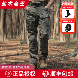 爱默生“炼金”战术裤户外徒步工装裤索罗娜速干耐磨防泼水休闲裤