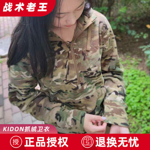 美国KIDON重磅摇粒绒保暖夹克 L3秋冬防风抓绒战术户外迷彩