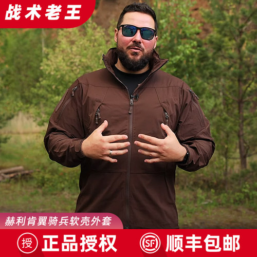 赫利肯软壳轻薄外套新品