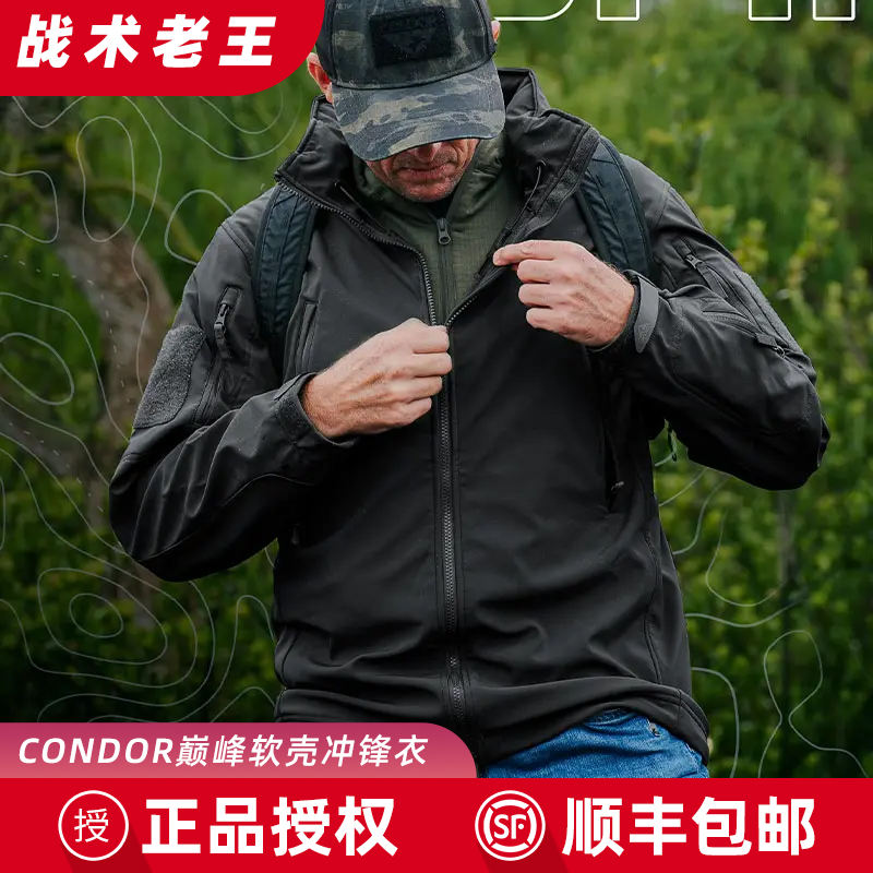condor软壳抓绒外套防风防水