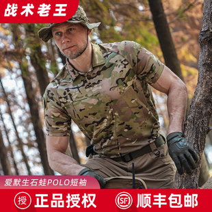 爱默生石蛙战术POLO衫短袖吸湿排汗抗菌户外运动通勤立领T恤速干