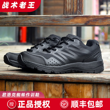 君洛克蜘蛛作训鞋男黑色耐磨防滑超轻跑鞋夏季透气网眼体能训练鞋