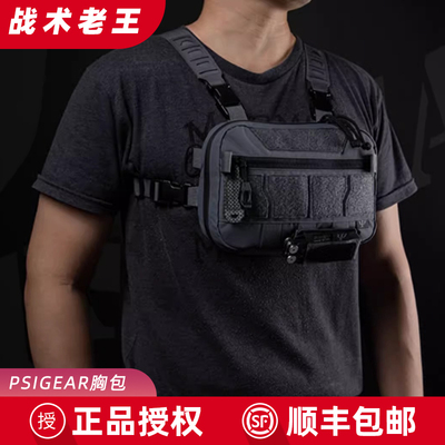 PSPIGEAR胸包运动背包PS06050