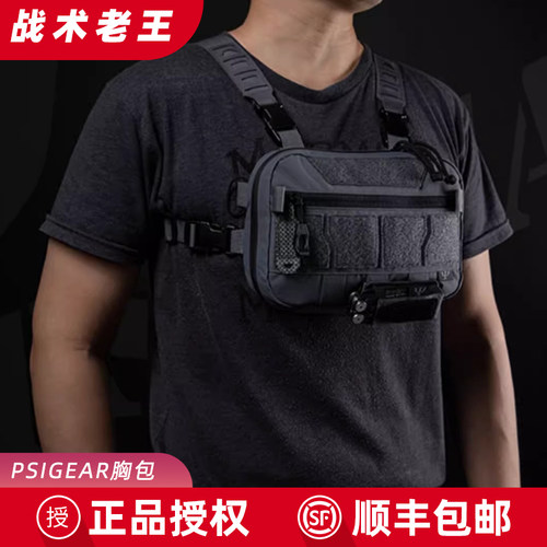 PSPIGEAR胸包运动背包PS06050