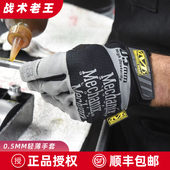 美国超级技师手套0.5mm轻薄透气男全指触屏mechanix战术手套