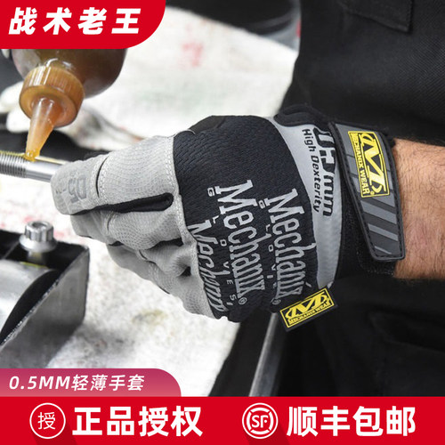 美国超级技师轻薄战术手套