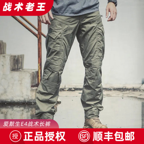 爱默生战术裤E4防刮耐磨