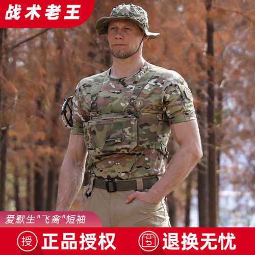 爱默生新品“飞禽”战术T恤吸湿排汗户外徒步速干衣抗菌健身短袖