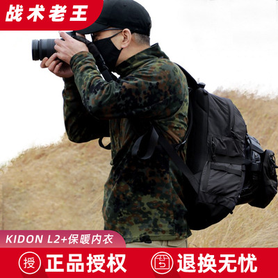 kidon L2+保暖内衣男士加绒加厚秋冬打底抓绒秋衣上衣