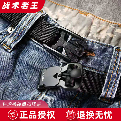 猫虎兽男士新款FIDLOCK磁吸扣快拆腰带户外通勤尼龙皮带