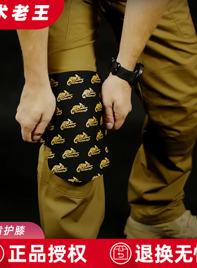 赫利肯UTL护膝战术护膝防刮耐磨OTP