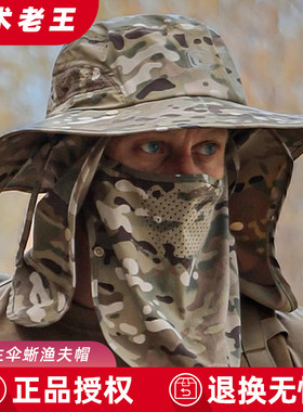 爱默生“伞蜥”沙漠登山徒步帽