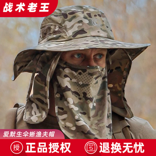 爱默生“伞蜥”沙漠登山徒步防晒沿边帽渔夫帽大帽檐奔尼帽防泼水