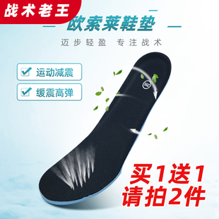 欧索莱鞋垫男士吸汗防臭透气运动气垫减震防滑软底足弓舒适除臭夏