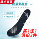 欧索莱鞋 吸汗防臭透气运动气垫减震防滑软底足弓舒适除臭夏 垫男士
