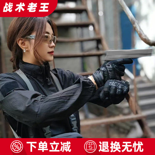 超级技师平替手套0.5mm轻薄透气男全指触屏战术手套战术老王