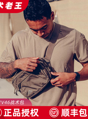 Helikon赫利肯单肩斜挎包隐伏V46户外通勤挎包骑行腰包战术胸包