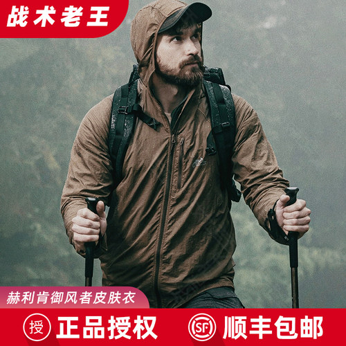 Helikon赫利肯御风者户外轻量防风夹克夏季防晒速干拉链皮肤衣