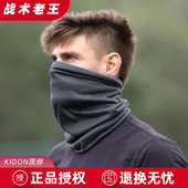 kidon抓绒脖套户外防风防寒冬季 保暖摇粒绒战术围脖