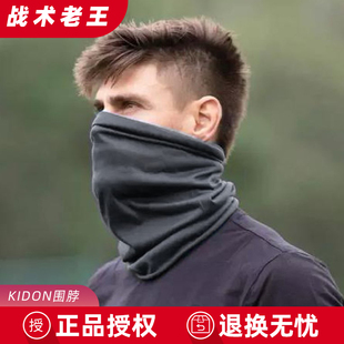 kidon抓绒脖套户外防风防寒冬季保暖摇粒绒战术围脖