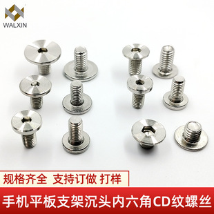 手机直播支架转换云台沉头内六角CD纹螺丝规格齐全M5-6