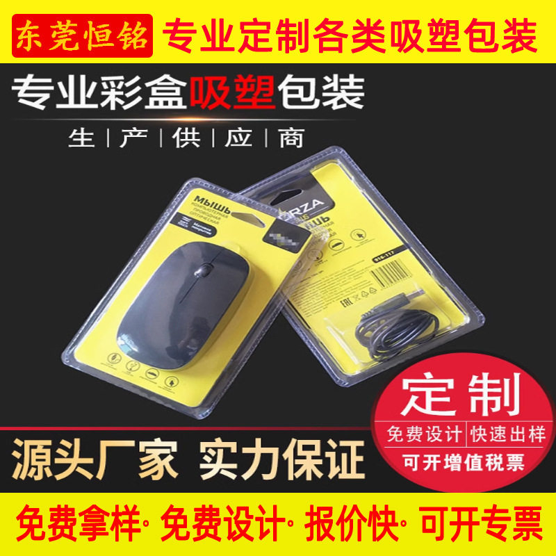 pvc透明折边插卡吸塑定 制 电子玩具产品LED灯对折吸塑泡壳内托
