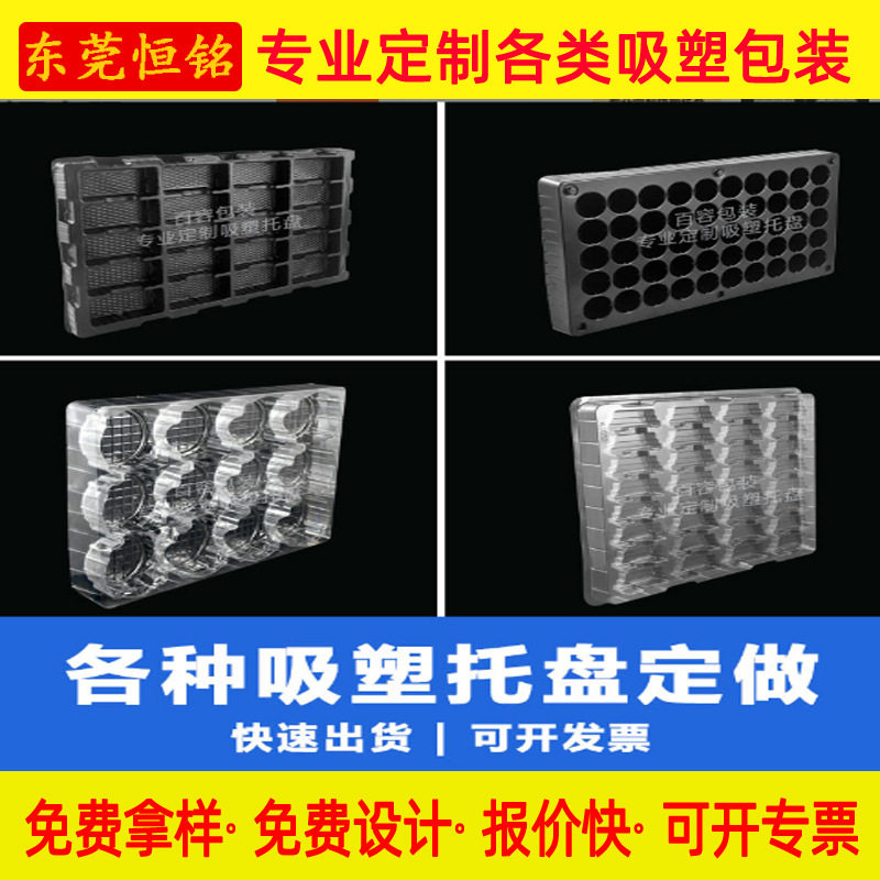 PVC吸塑内托现货 内衬包装盒塑料内托 PET吸塑托盘定 制