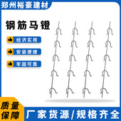 直供钢筋马镫 马镫厂 铁马镫 铁马凳 钢筋支撑