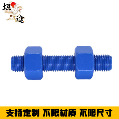 工厂定制特氟龙螺柱A193B7B6L7 定制B7特氟龙双头螺栓全螺纹螺柱
