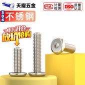304不锈钢家具大平头倒边内六角螺丝 圆头斜边螺钉倒边螺栓M2 M12