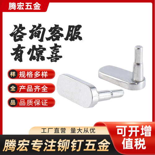 定制雾化器镀金偏心钉7字台阶偏心钉雾化器杆电极雾化器电极柱