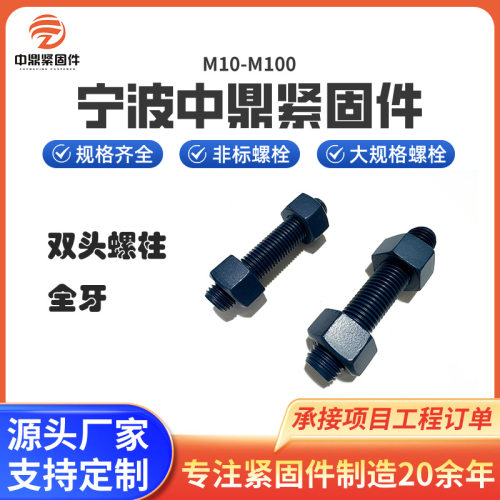 特氟龙A193美制B7双头螺栓外六角螺丝PTFE绝缘防腐特层特氟龙螺栓