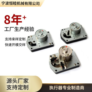 智能阀门电机热量表智能IC卡水表执行器粉末冶金减速机
