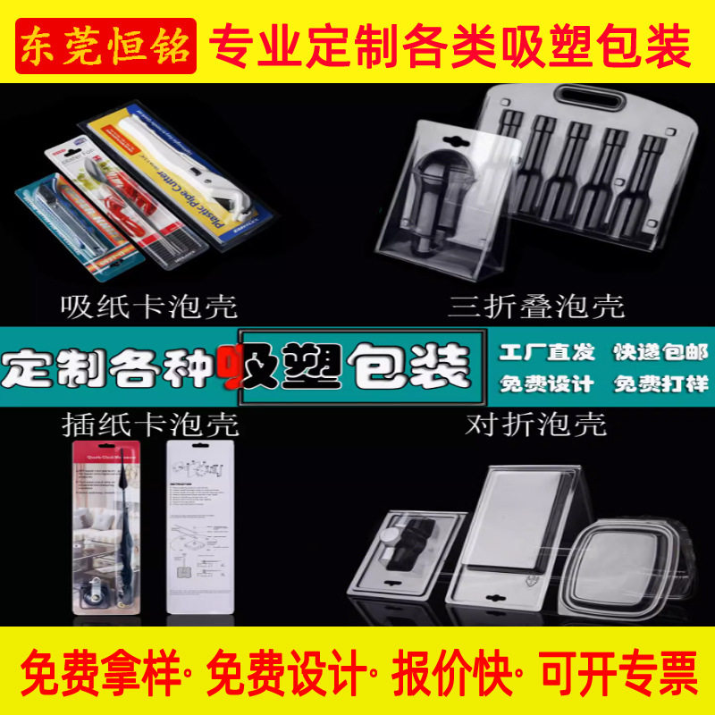 吸塑包装盒定 做对折泡壳内托药盒泡壳托盘插纸卡工厂