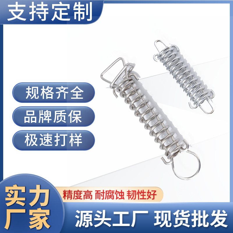弹簧拉伸弹簧双钩拉非标不锈钢拉簧支架拉力弹簧双钩蹦床异型拉伸