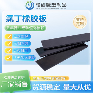氯丁橡胶板工业黑色高弹阻燃耐油耐酸碱CR橡胶板化学室工作台铺