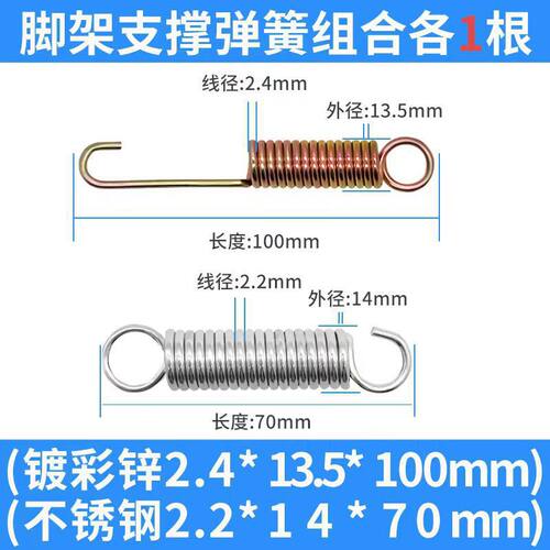 电动车拉簧电瓶车自行车摩托车三轮车后支架脚撑脚踏支撑弹簧偏撑
