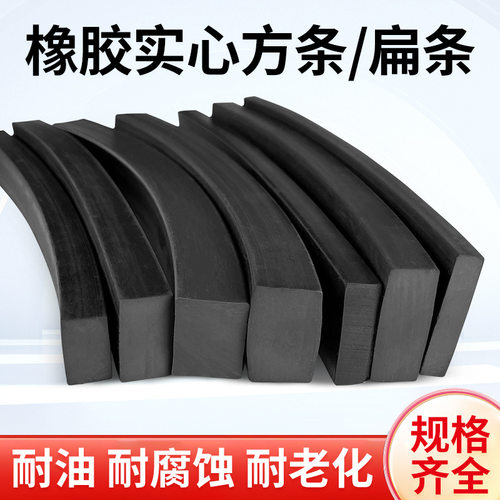 耐油缓冲丁晴橡胶条实心方条船用减震防撞条耐磨耐压密封条