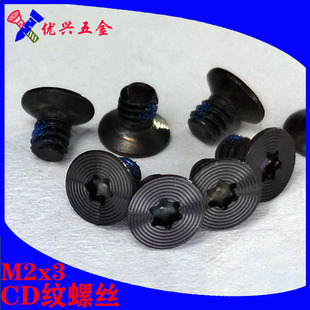 PVD黑色点胶防松不锈钢cd纹螺丝FM/KM2x3卡包外观螺钉