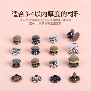 饰柳钉金属撞钉柳丁扣子衣服窝钉6 铁双面铆钉扣皮包牛皮子母钉装