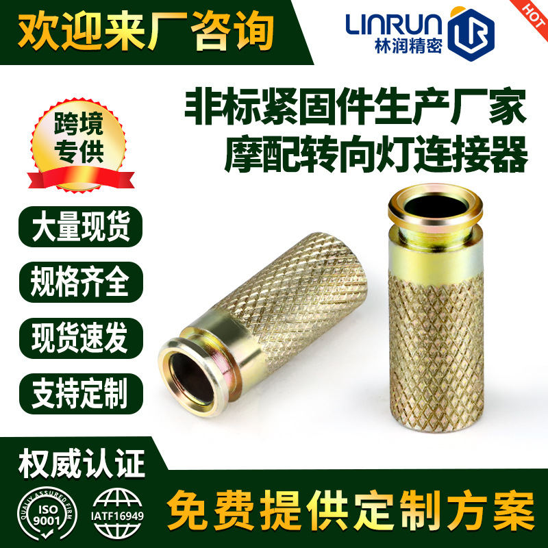 现货摩托车零配件螺丝 电动车转向灯连接件 转向灯手柄通孔螺丝