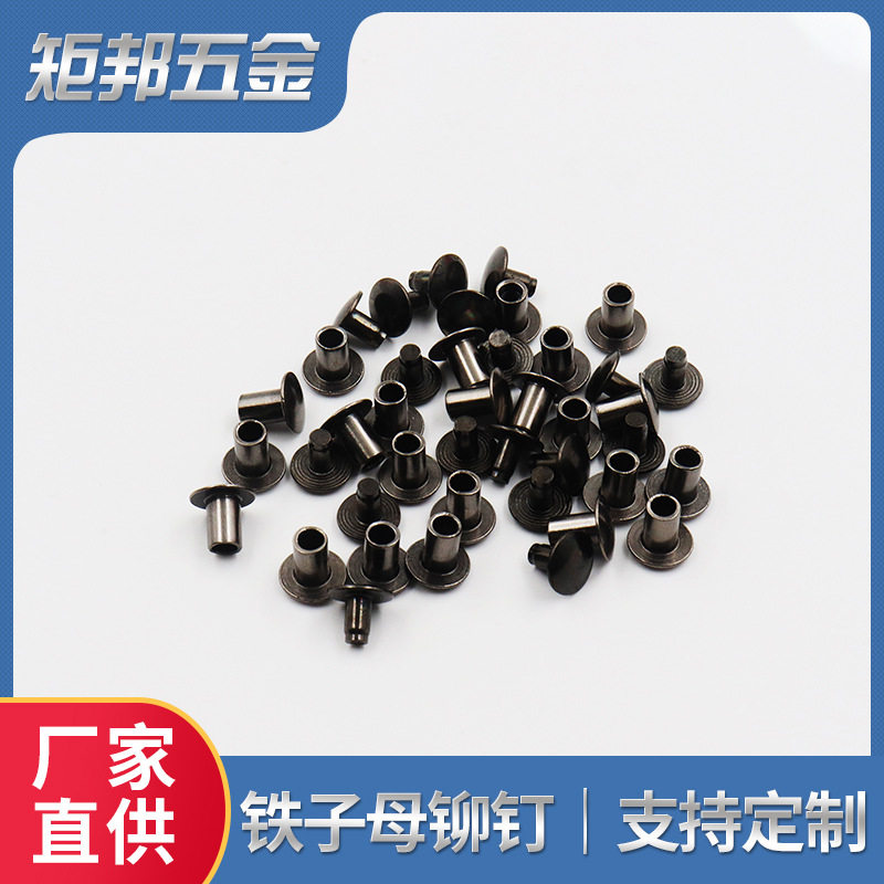 定制304不锈钢账册钉铜子母钉铝对敲铆钉铁对锁螺丝各种公母钉