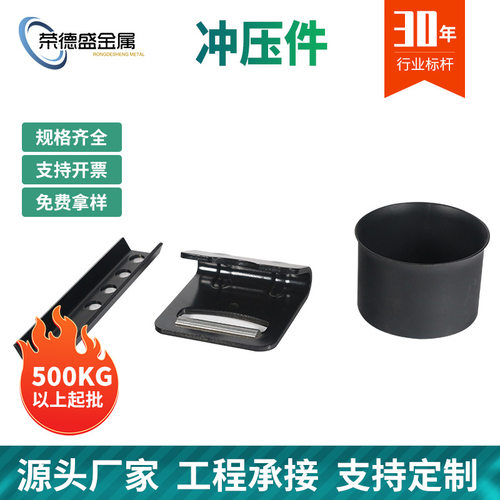 源头厂家加工定制建筑冲压件不锈钢冲压件拉伸件定制电动车配件