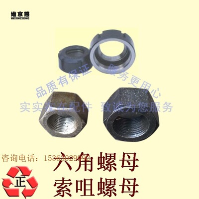 六角螺母M25x2 M30X2 吊锣螺母M25x1.5 M30x1.5 锁嘴 索咀ER20/25