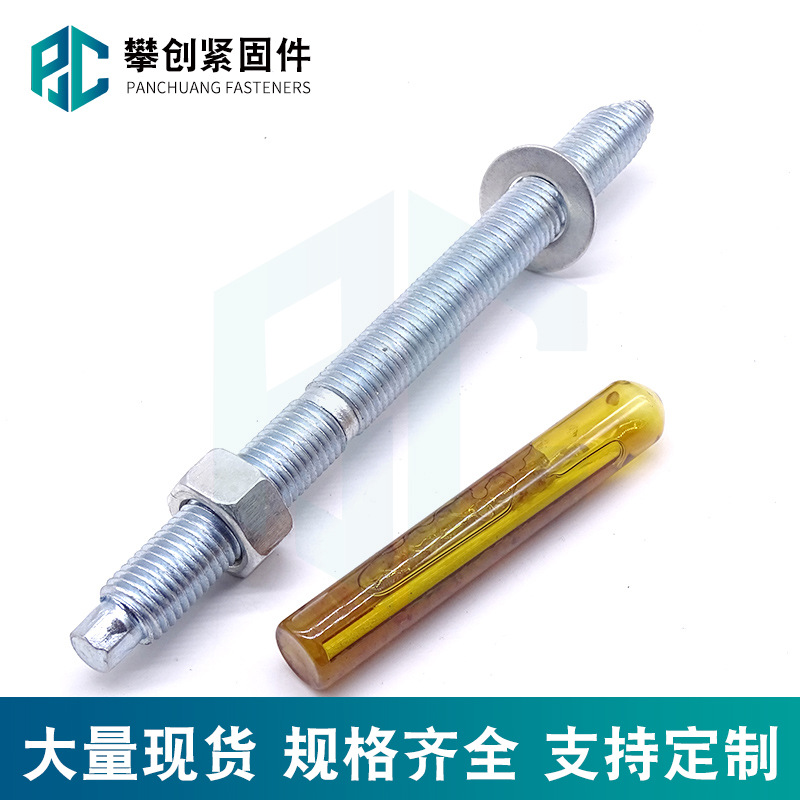 不锈钢化学锚栓 建筑用定型化学锚栓 幕墙化学药剂锚固螺栓