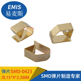 货到付款 18年以上工厂生产技术积累 铍铜SMD弹片 铍铜镀金弹片