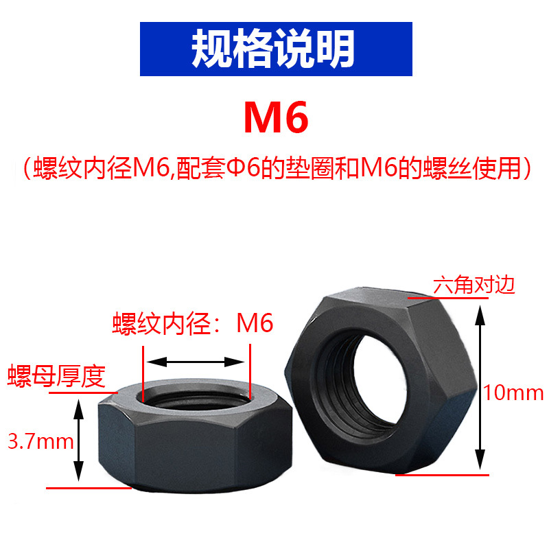 六角螺母 优质碳钢DIN934高强度紧固件螺帽丝母M2--M24