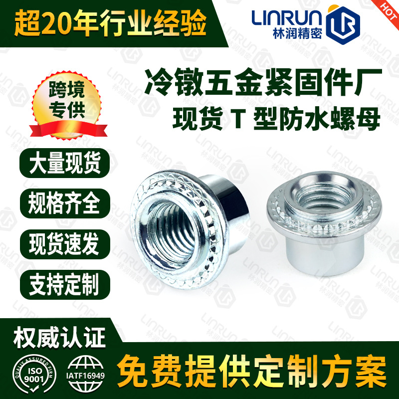 现货带介压铆螺母M8M10M12全规蓝锌螺柱 盲孔机箱防水螺母花齿扣