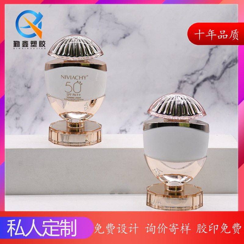 高档50g晒霜瓶摆件防隔离霜瓶子带底座PE化妆品瓶防晒霜瓶